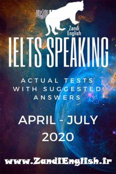 IELTS Speaking Actual Tests April July 2020 دانلود رایگان کتاب IELTS Speaking Actual Tests April July 2020
