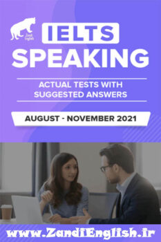 IELTS Speaking Actual Tests august april 2021 دانلود کتاب IELTS Speaking Actual Aug-Nov 2021 tests