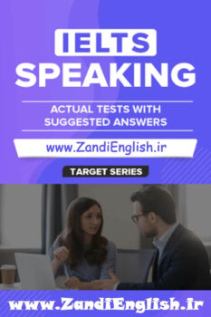 IELTS Actual speaking all دانلود همه کتاب های IELTS Speaking Actual tests