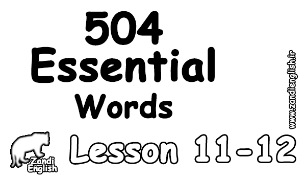 لغات کتاب 504 درس 11 و 12