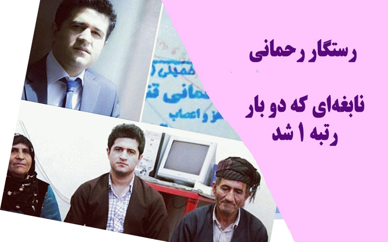ویژگی های مشترک رتبه های برتر کنکور