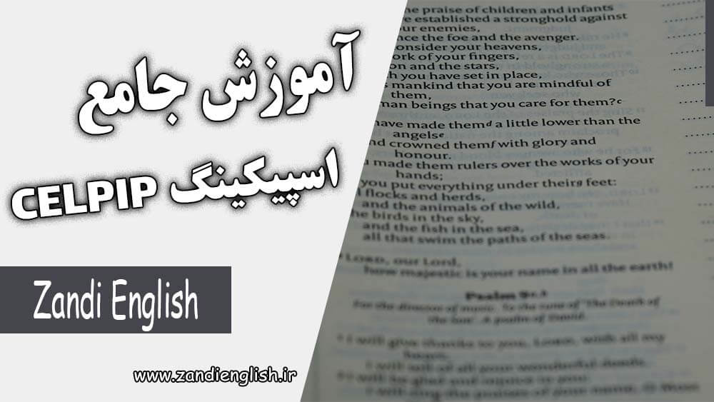 CELPIP Speaking آموزش اسپیکینگ سلپیپ CELPIP و ۸ تسک Speaking
